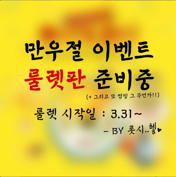 롯데시네마-인스타그램-이벤트이미지