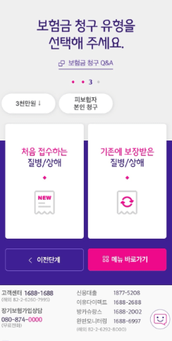 3000만원 청구한 흥국화재 암보험 후기, 보험 잘 들어야 하는 이유