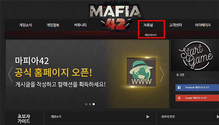마피아42-공식-홈페이지