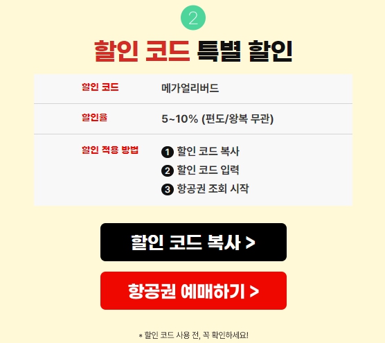 티웨이항공
