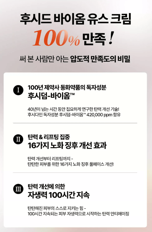 후시드-크림-후기