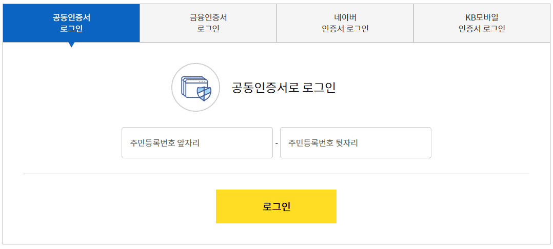 주택청약 신청 방법 1순위 특별공급