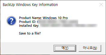 윈도우10_제품키