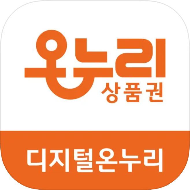 온누리상품권 앱 사용법