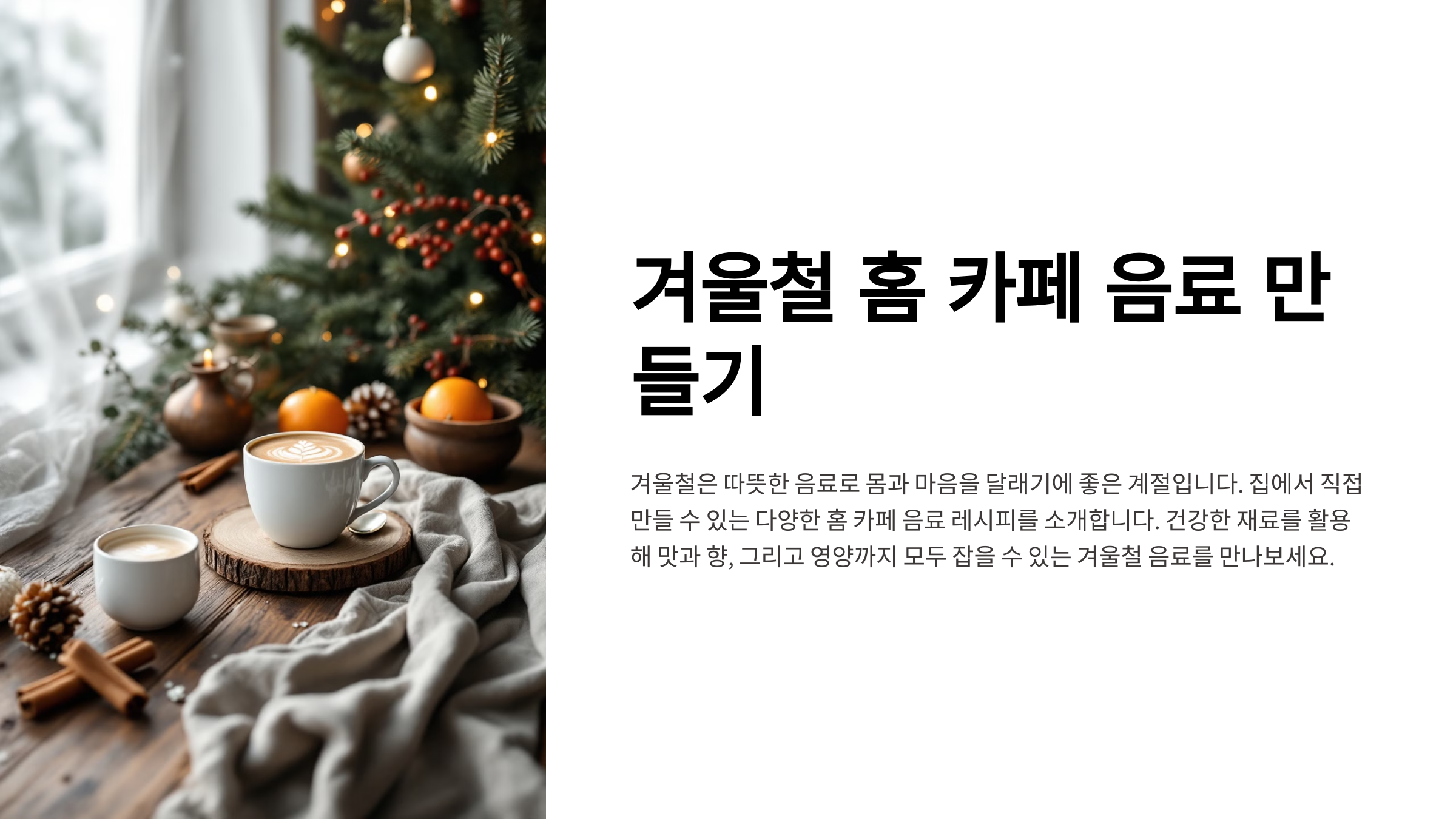 생강차로 여드름 완화하기