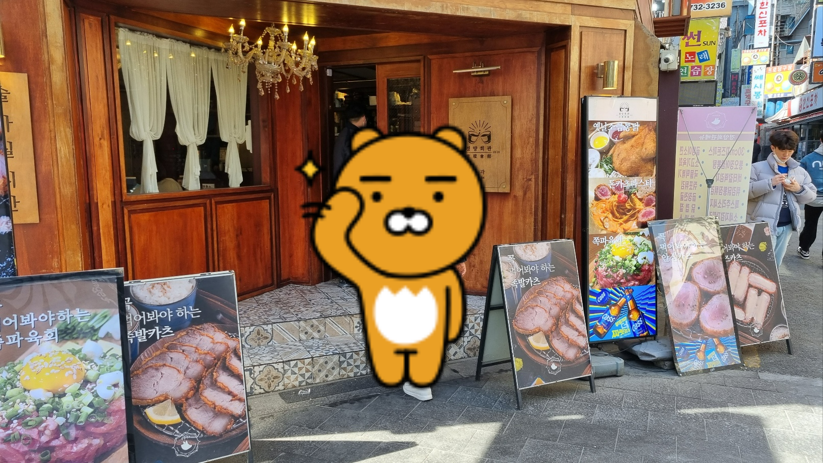 경양회관-외관3