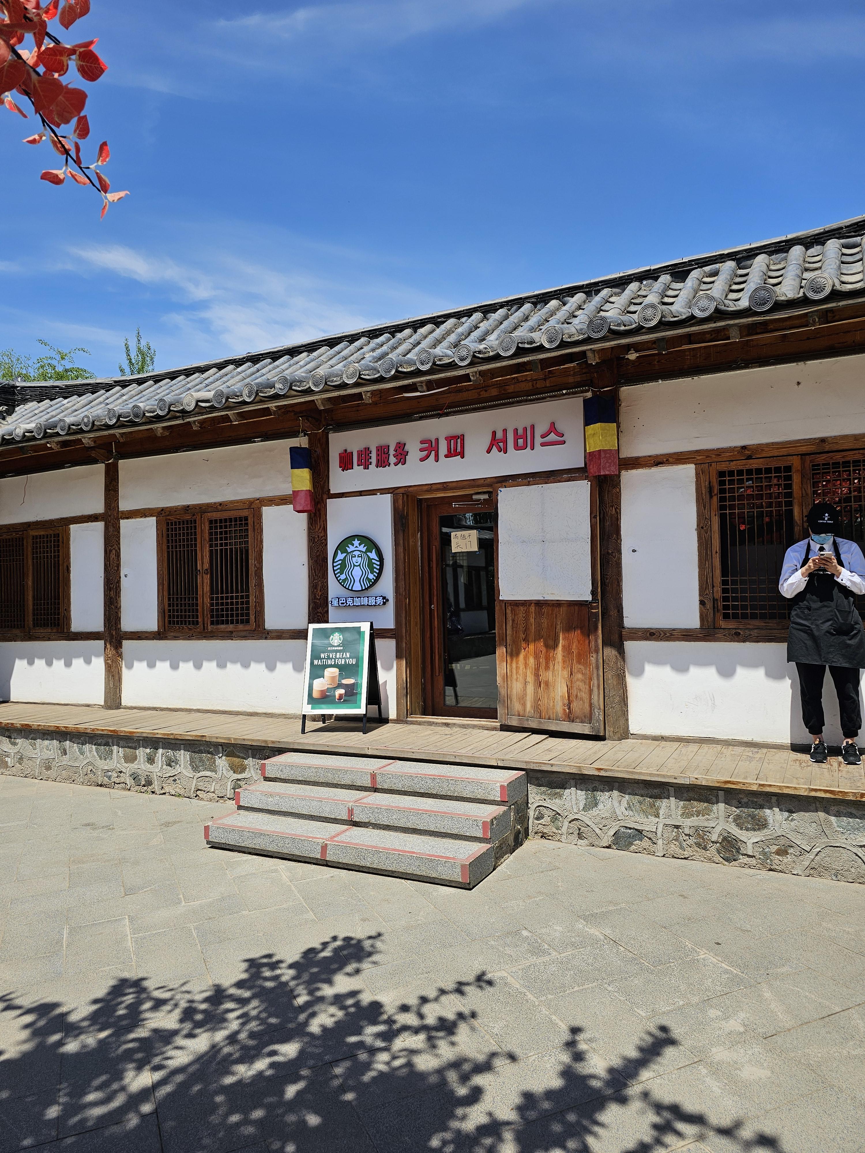 연길여행 조선족민속원