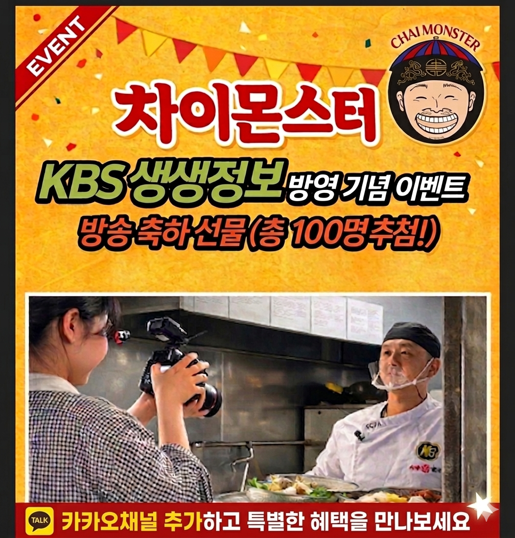 생생정보 짬뽕 맛집 동탄돌짬뽕 vs 차이몬스터 짜장면 추천 관련사진