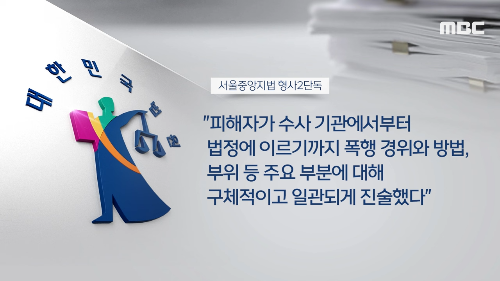 서울-중앙지법-형사2단독-판결