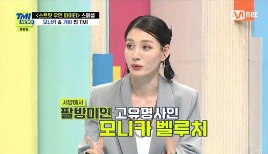 댄서 모니카