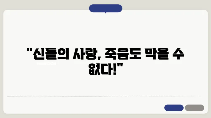 오시리스와 이시스의 사랑과 부활