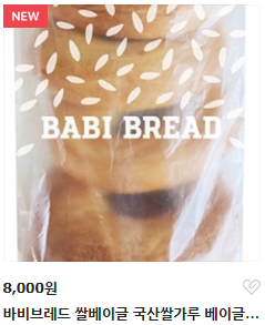 가루쌀 가공식품