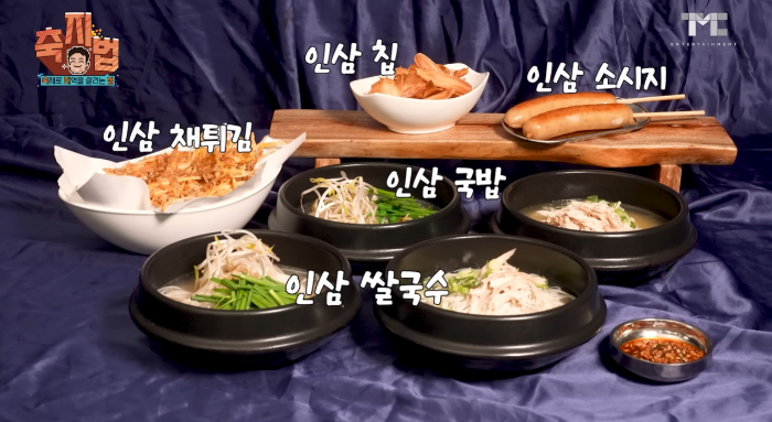 백종원의 금산인삼 푸드코너