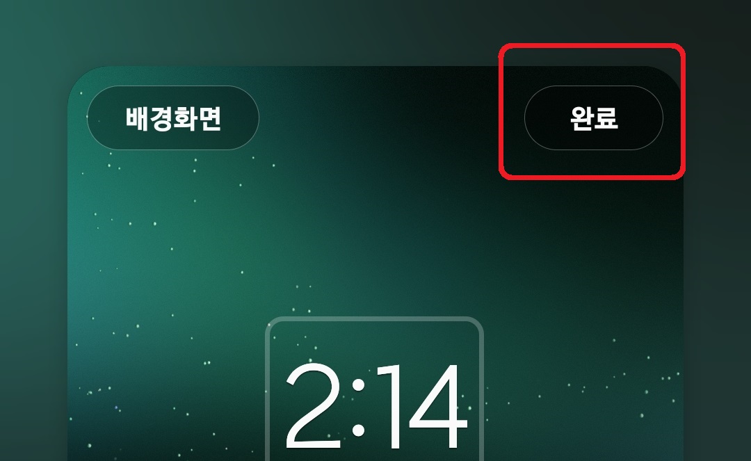 삼성 갤럭시 스마트폰 잠금화면 전화 및 카메라 버튼 없애기 방법 8