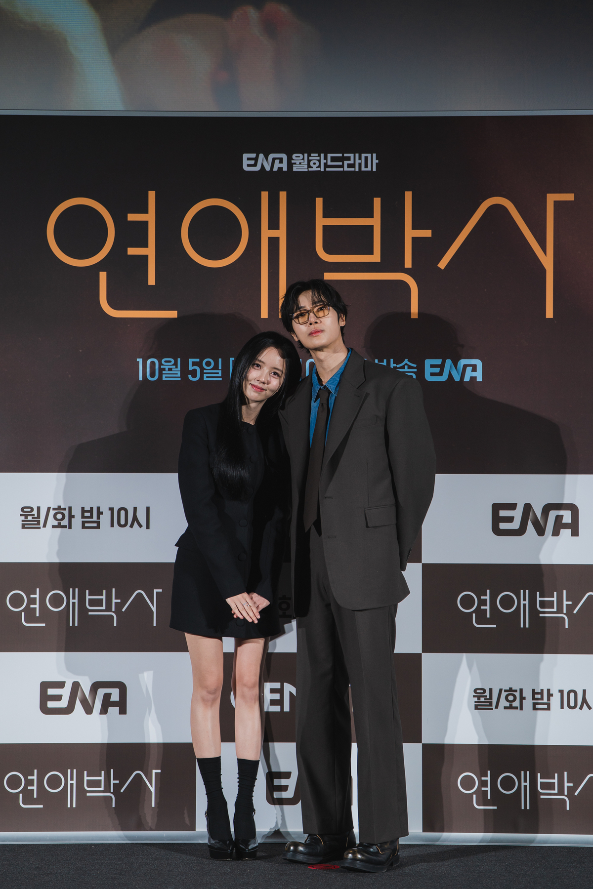 연애박사 김소현 추영우 연기 호흡 관련 사진