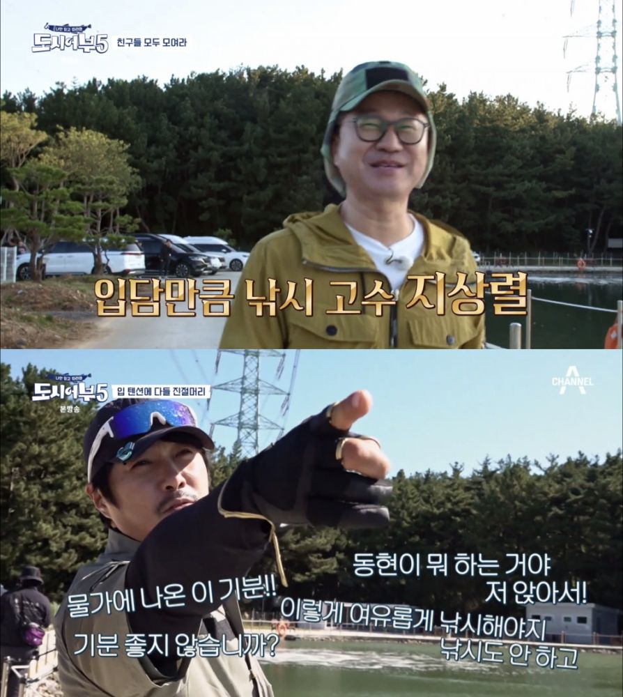 도시어부5