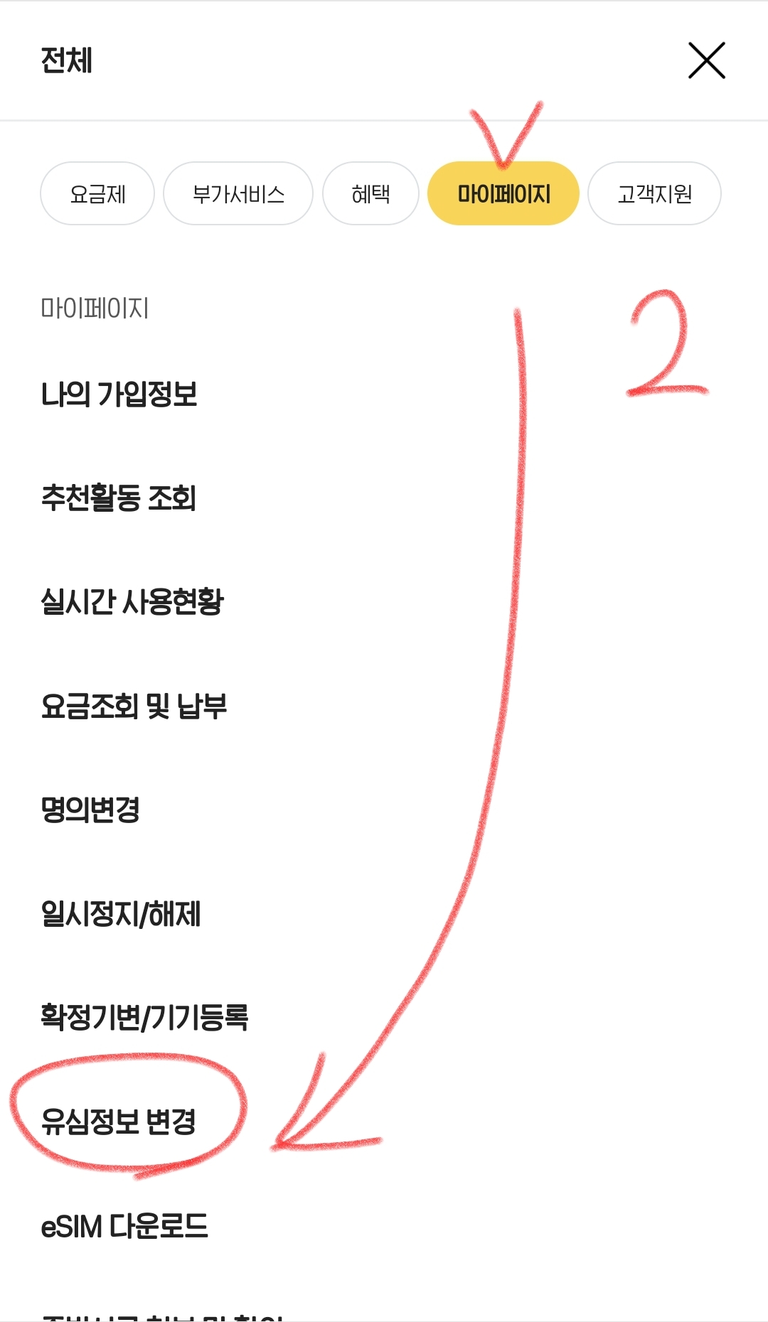 방법
