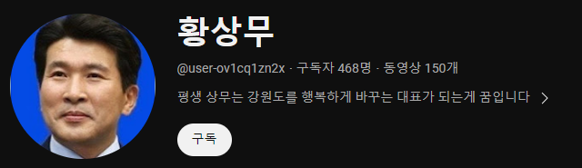 황상무-나이-고향-학력-기자-경력-프로필-회칼-테러-발언-논란
