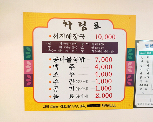 메뉴 및 가격 김정림 메뉴 및 가격