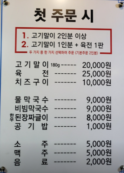 메뉴판