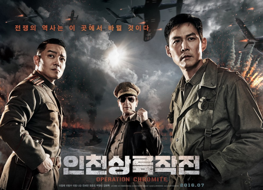 영화 인천상륙작전