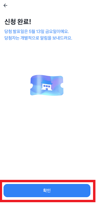 청와대 관람 토스로 예약하기 일곱번째