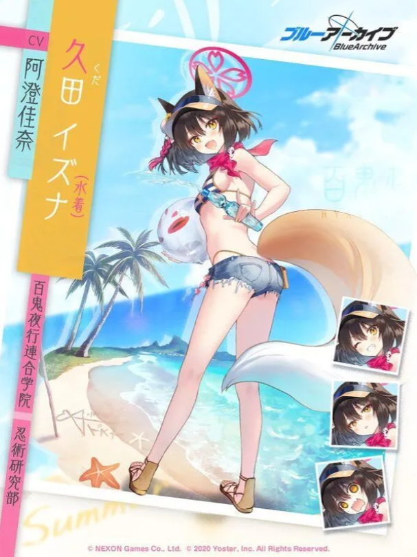 블루아카이브 이즈나 수영복