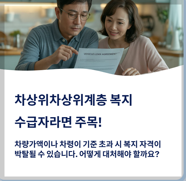 기준 초과시 발생될 문제