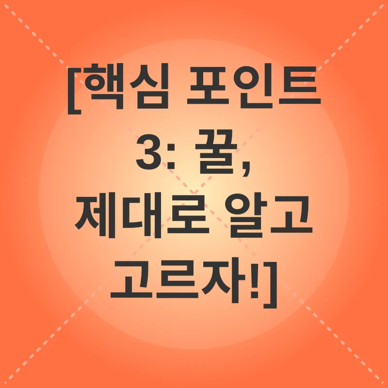 꿀_3