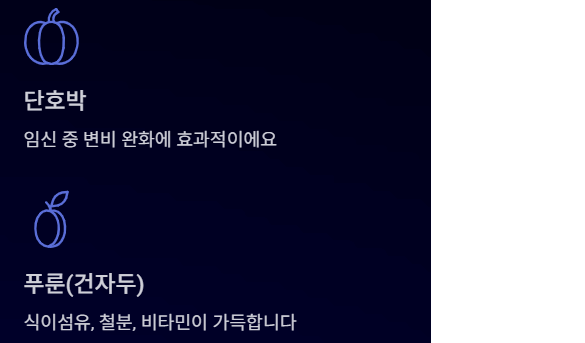 임신 초기 증상과 좋은 음식