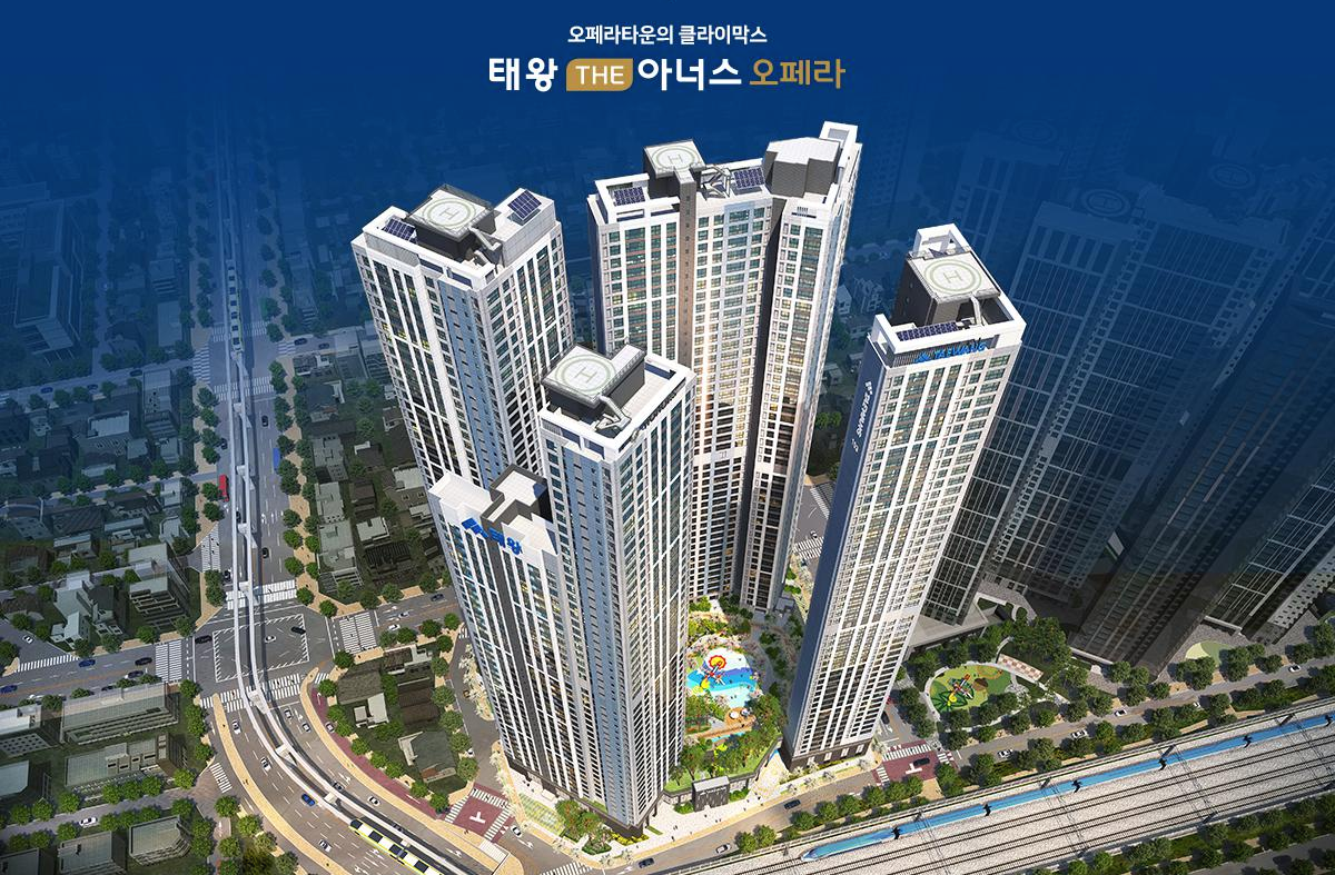 태왕디아너스 오페라