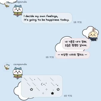 카카오톡 이전 버전으로 되돌리기 완벽 가이드 다운그레이드로 설치법_29