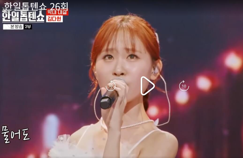 한일톱텐쇼-26회