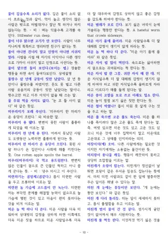 속담 100가지와 뜻 주요 속담_4