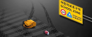 어린이보호구역 속도위반 과태료