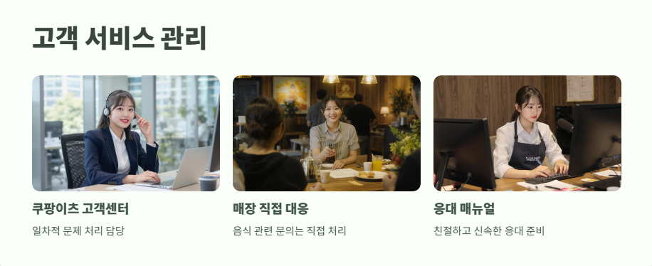 쿠팡이츠 사장님사이트 완벽 정리 12