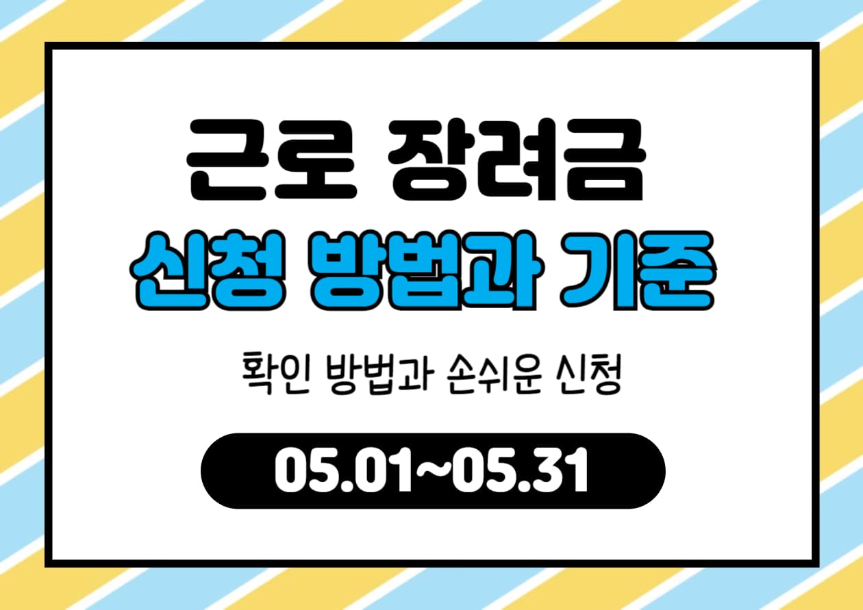 손쉬운 신청