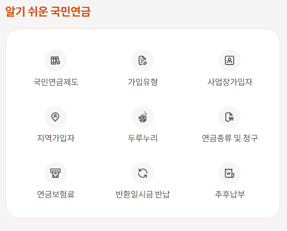 국민연금 납부액 조회방법