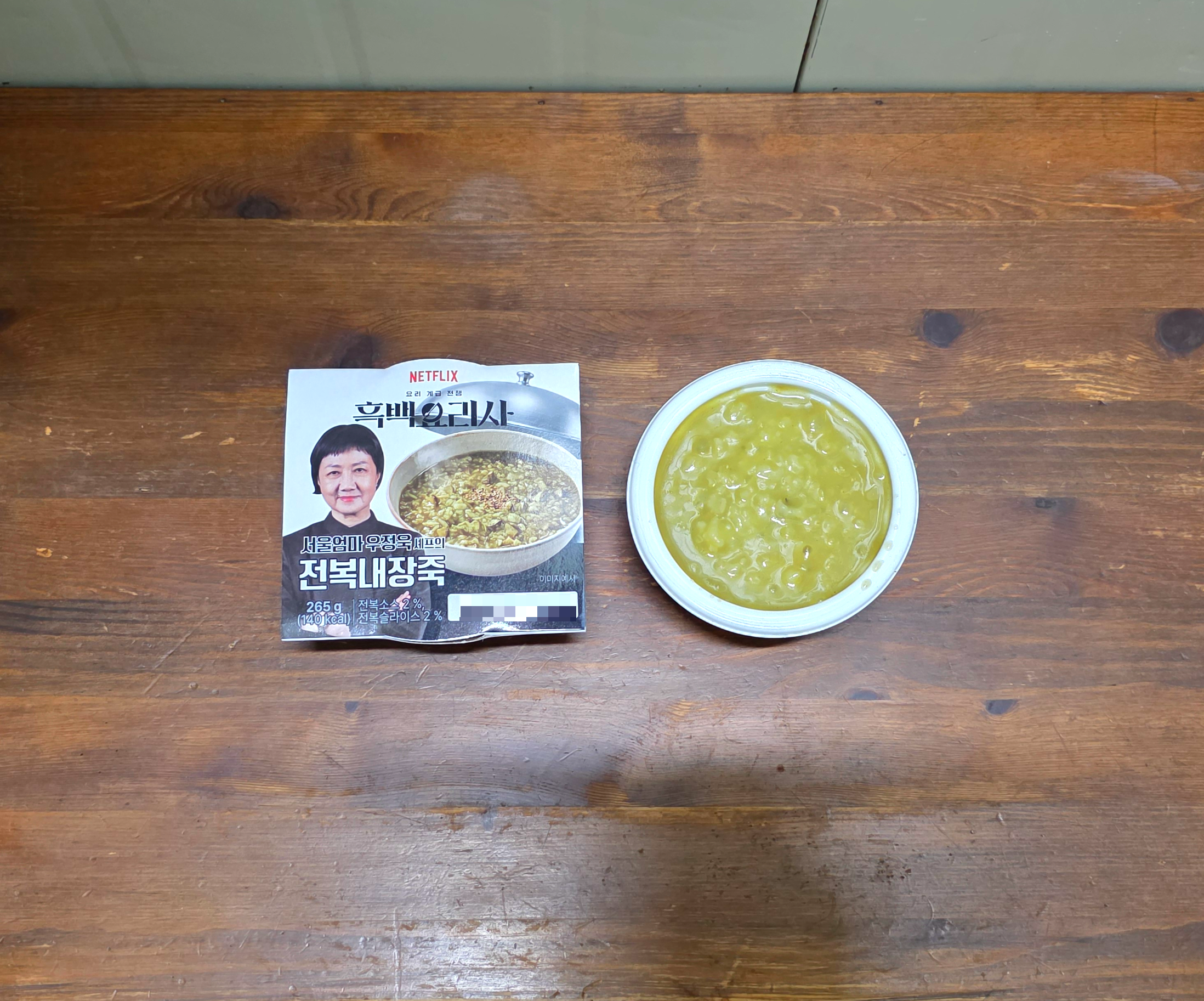 GS25흑백요리사콜라보_서울엄마우정욱셰프의전복내장죽