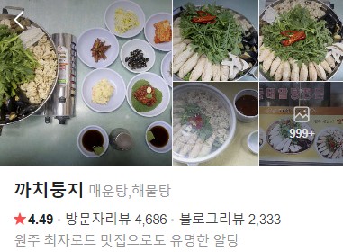 원주 까치둥지 플레이스