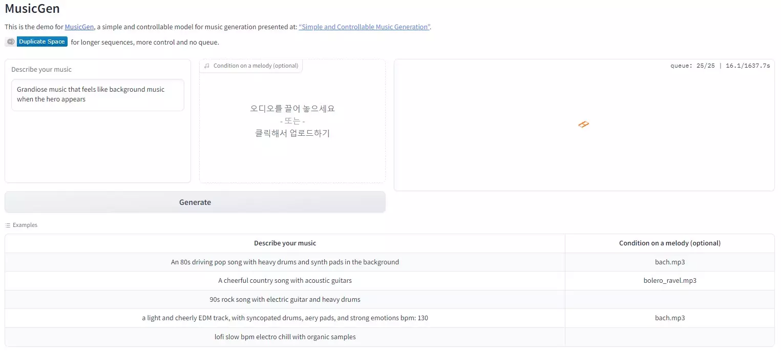 메타 MusicGen 을 이용해서 AI 로 음악 만들기 사진2