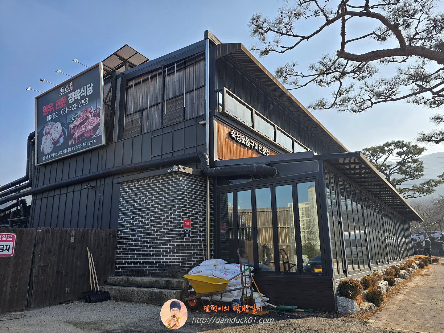 선일목장 정육식당