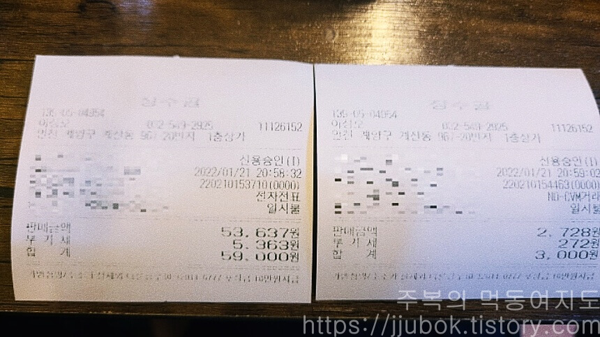 장수골-내돈내산-인증