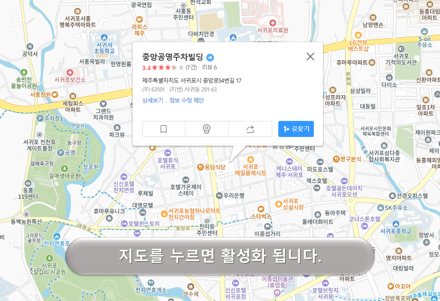 중앙공영주차장