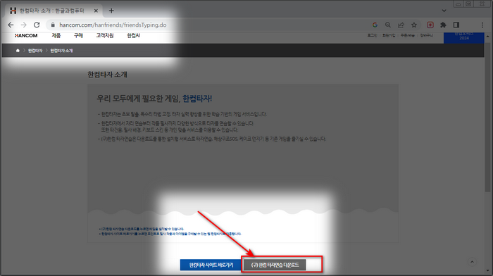 구버전-다운로드화면