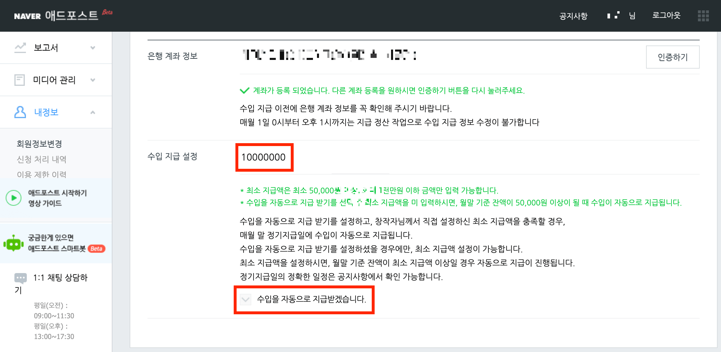 법인사업자 실업급여 ㅣ 애드센스 실업급여 ㅣ 애드포스트 실업급여