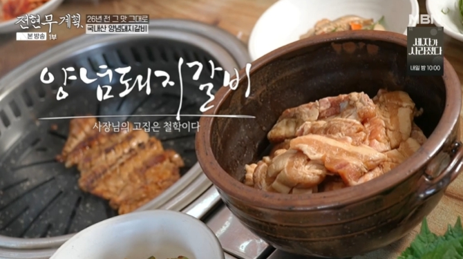 전현무계획-포항-국내산-양념돼지갈비