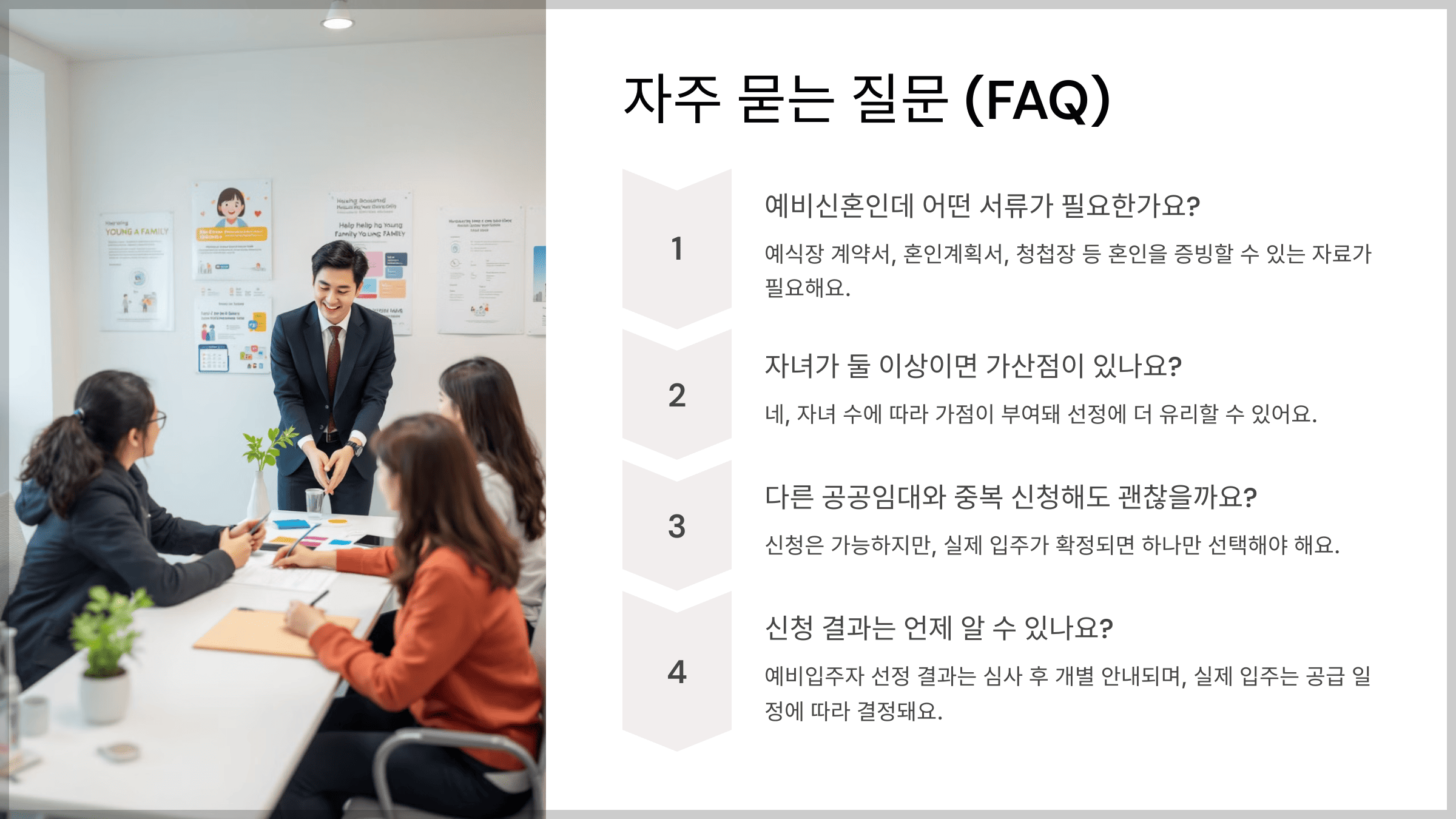 자주 묻는 질문 (FAQ)
