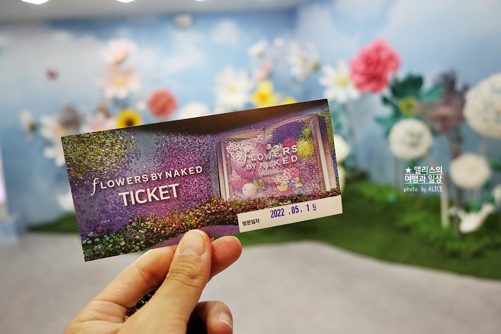 플라워바이네이키드 홍대 놀거리 입장료 23% 할인예매방법, 즐기는 꿀팁 네가지