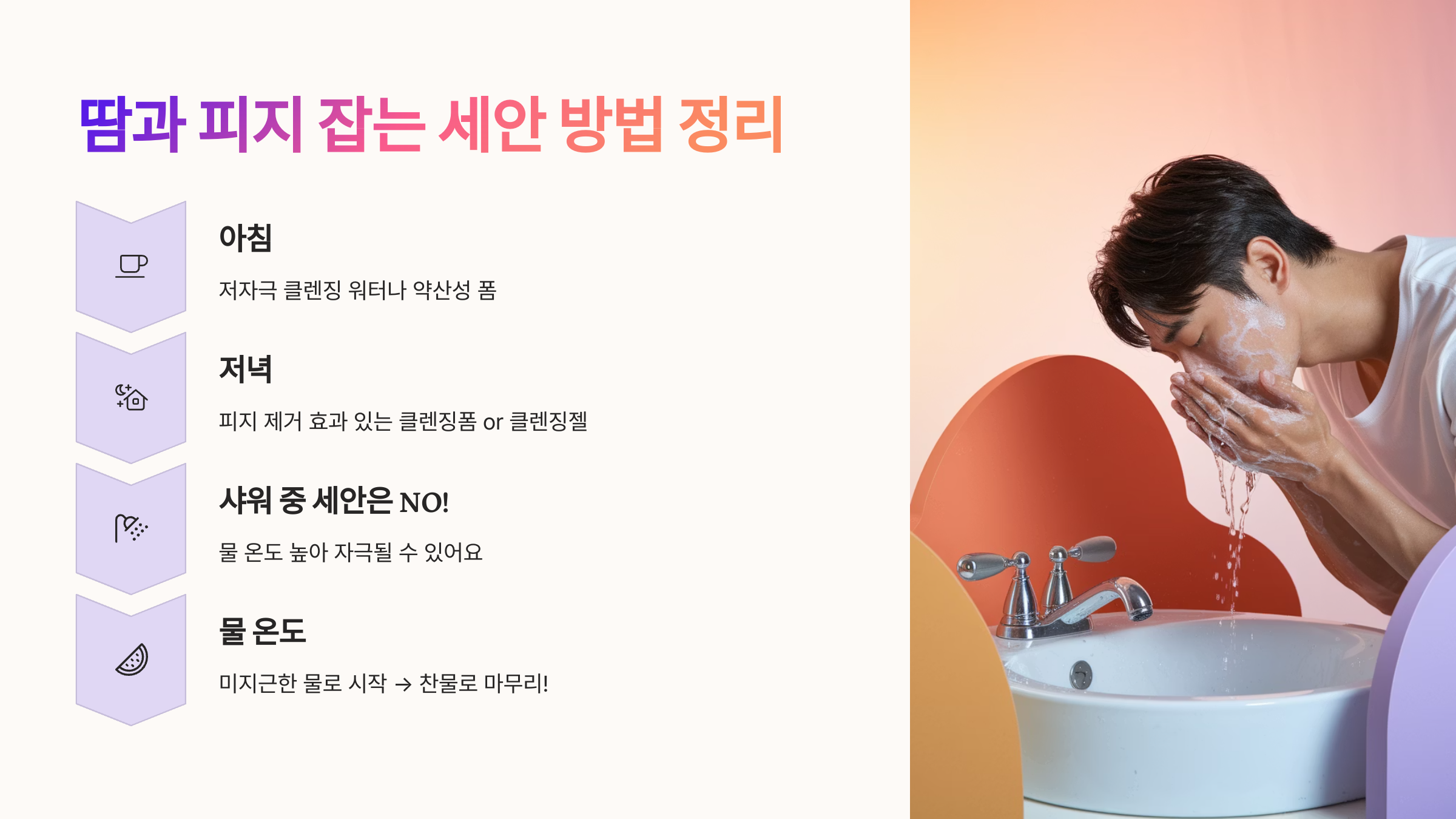 여름철-남성-피부관리,-가성비-클렌징-꿀템-정리-05